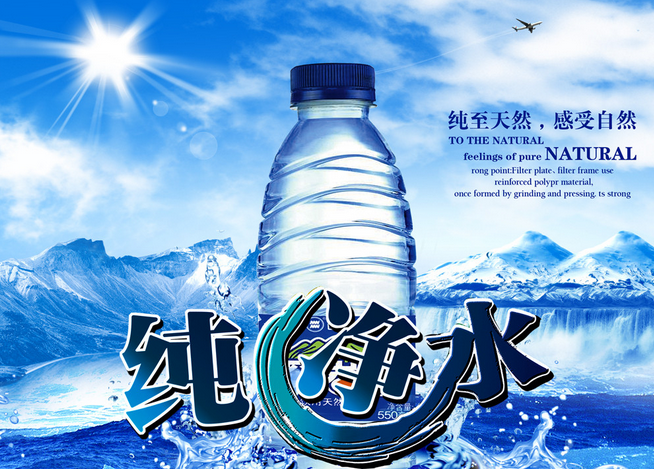 常喝純凈水使體液變酸？